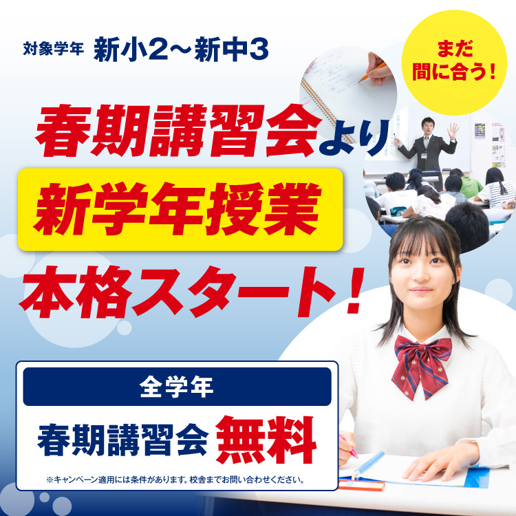 新学年授業スタート