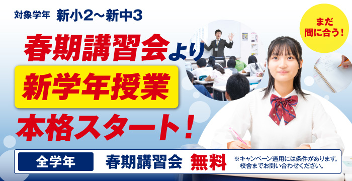 新学年授業スタート