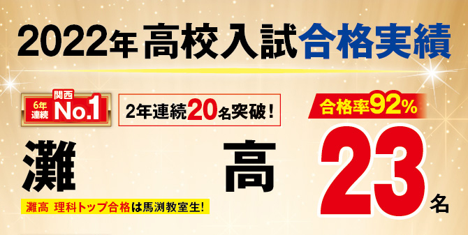 SPICA灘講座2022