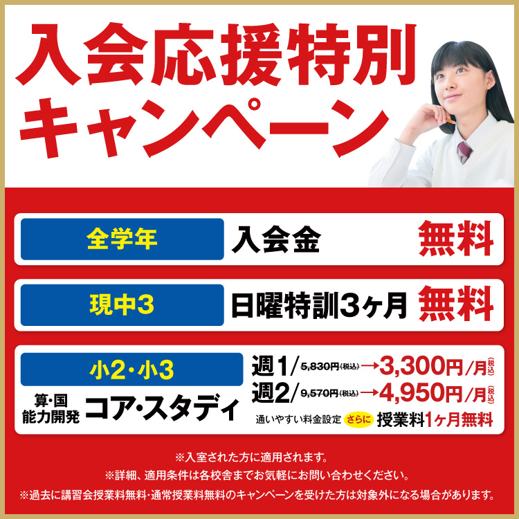 馬渕教室小学6年生のHIレベル特訓算数(Hi算数) 一部復習テスト