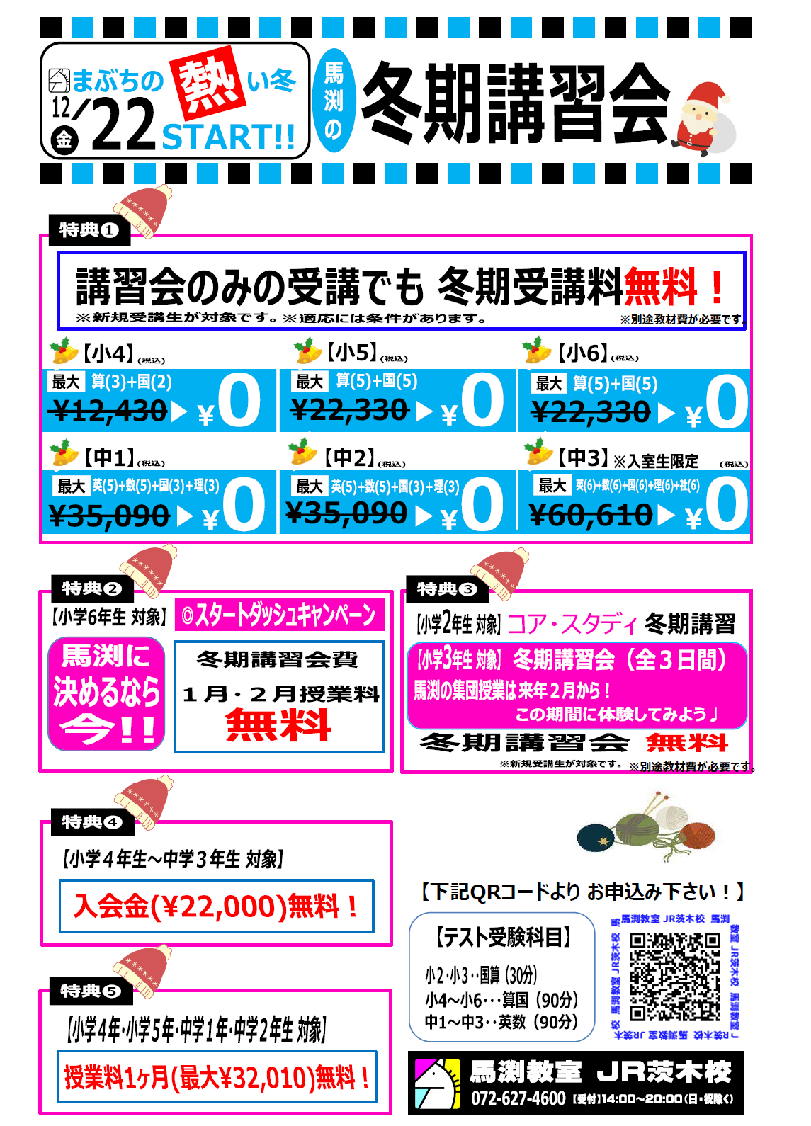 夏休みからの受験勉強☆高校受験テキスト 国•数•英1年2年3年分 - 参考書