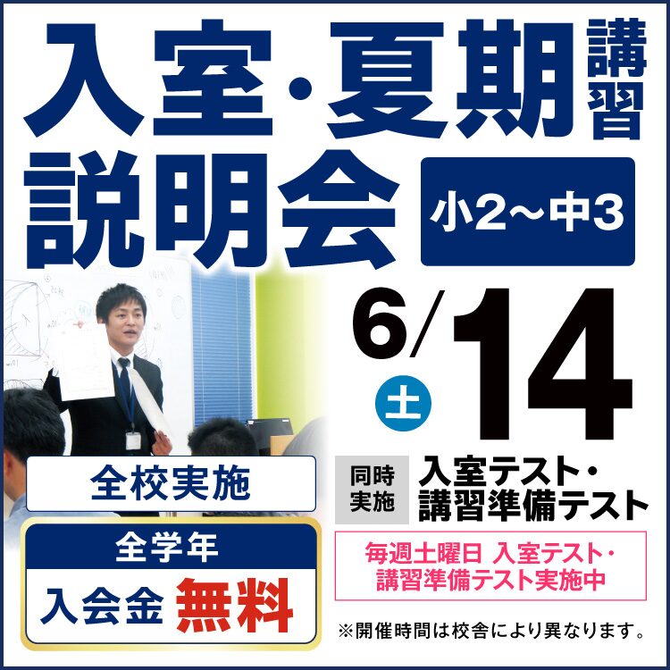 泉ヶ丘校｜馬渕教室 高校受験コース