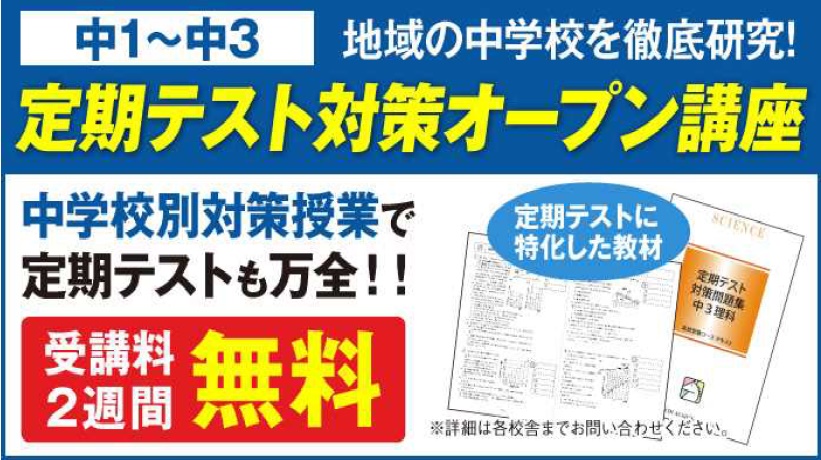 馬渕教室 理科 小4 中学受験 新小学問題集 テスト 授業プリント