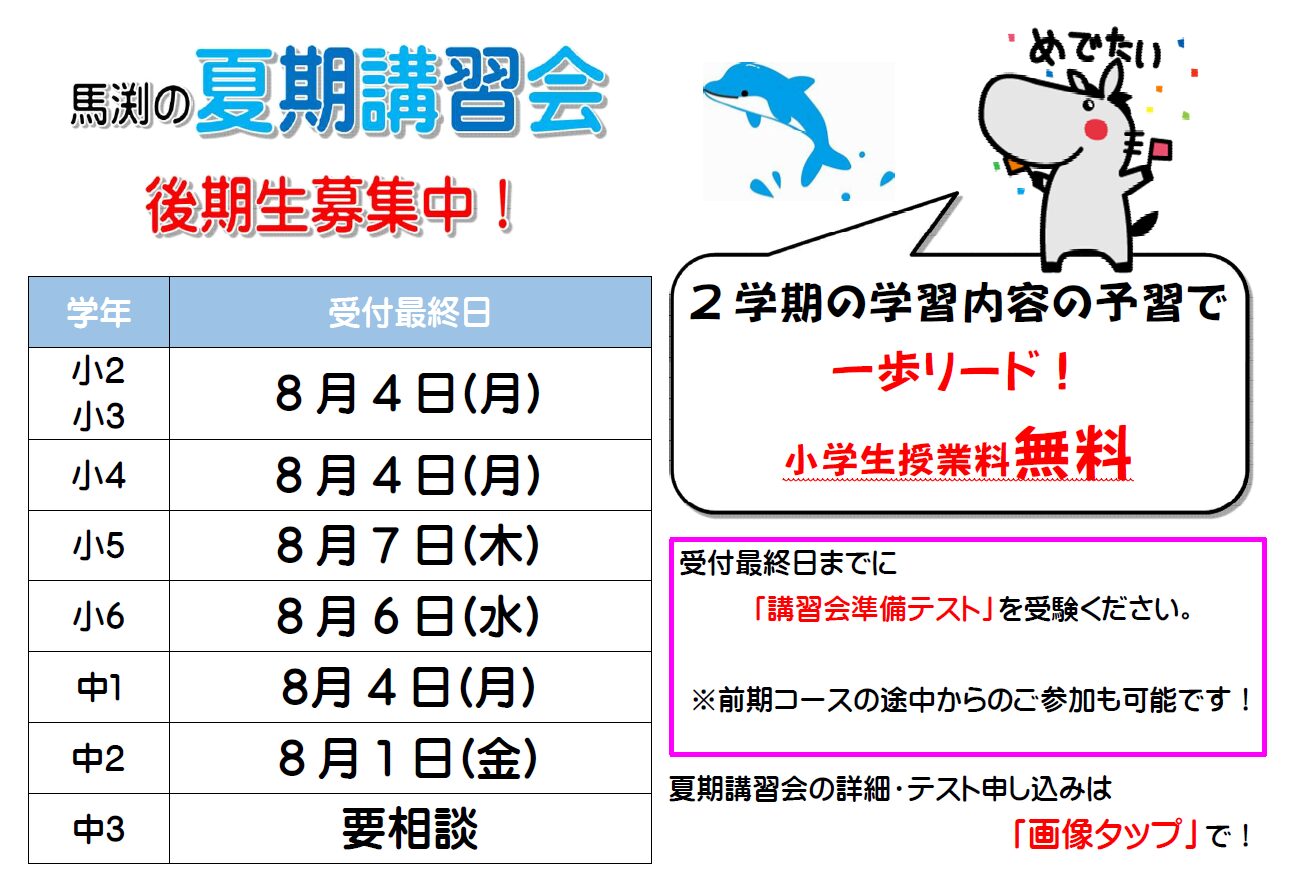 馬渕教室　教材 クラス設定・教材｜馬渕教室 高校受験コース