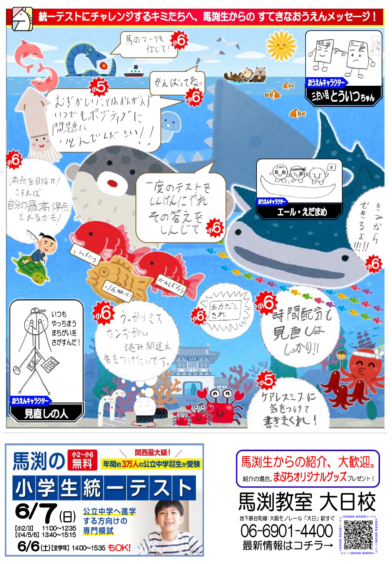 下を読んでからご購入をお願いします! 馬渕教室、 大日校｜馬渕教室 高校受験コース