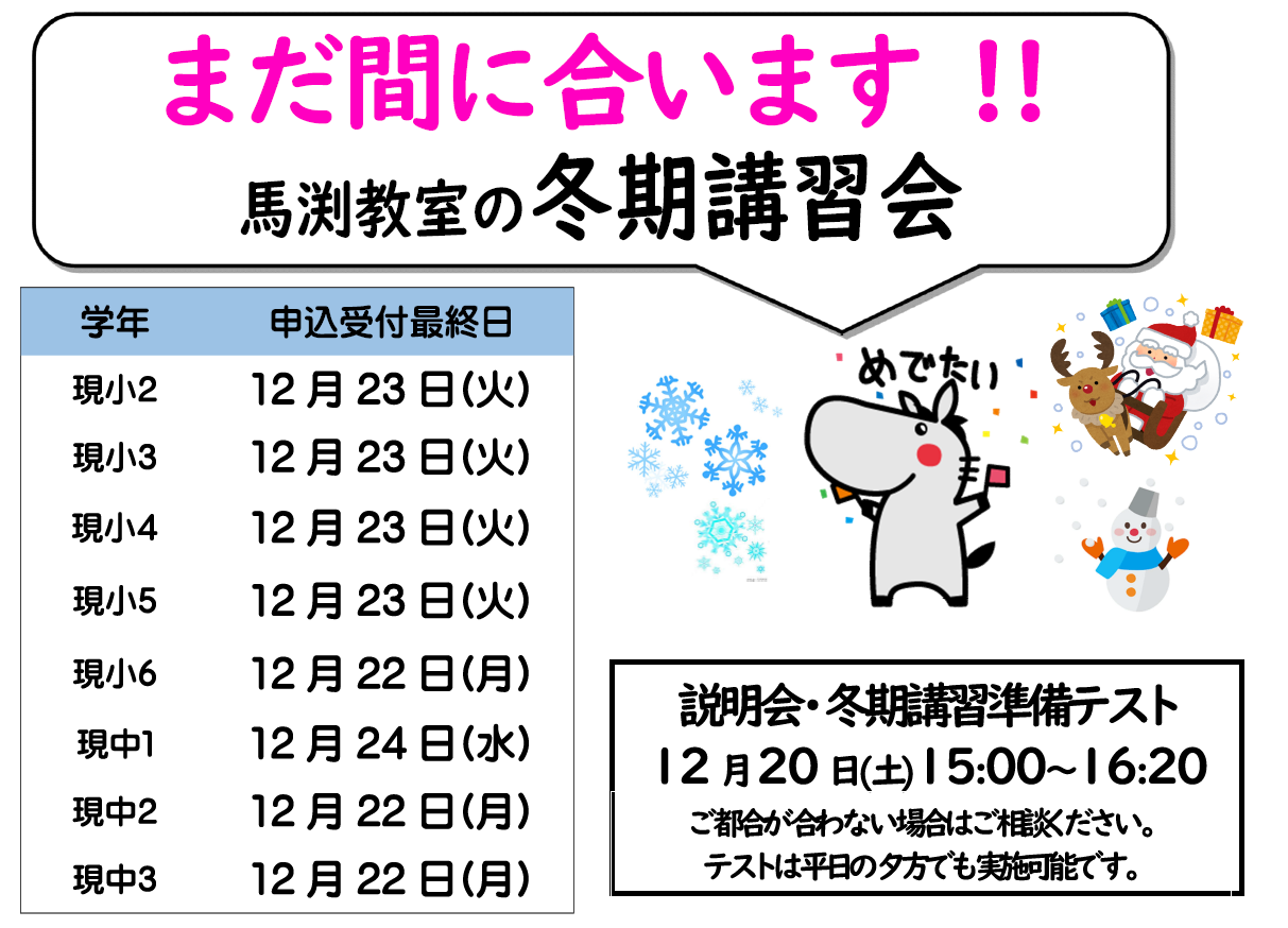 八木本部校｜馬渕教室 高校受験コース