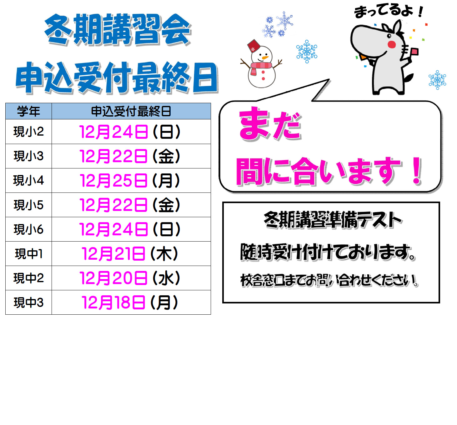 御池本部校|馬渕教室 高校受験コース 御池本部校|馬渕教室 高校受験コース