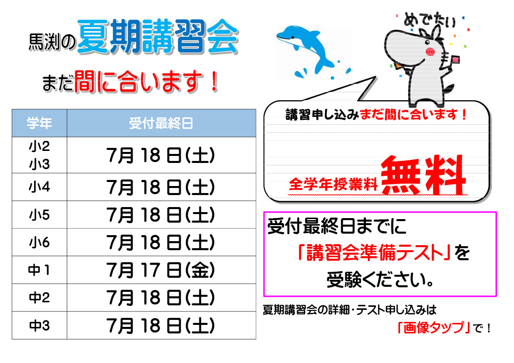 西鈴校｜馬渕教室 高校受験コース
