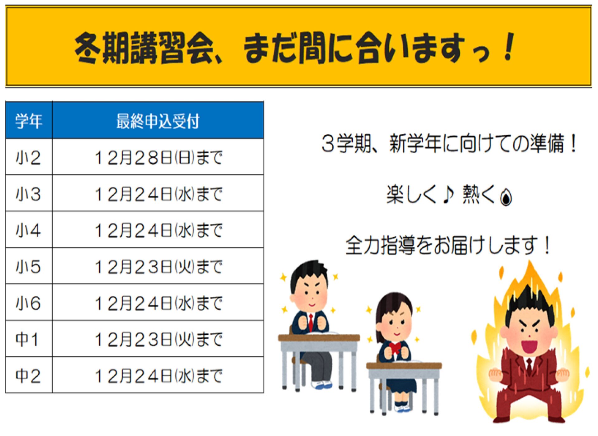 新大阪校｜馬渕教室 高校受験コース