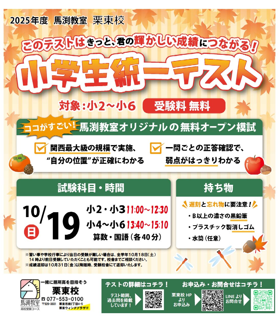 馬渕教室中3教材　春期講習　夏期講習　入試対策講座　期間限定8月11日掲載終了 馬渕教室 2023年度 中3夏期講習テキスト2冊セット 理社国｜Yahoo