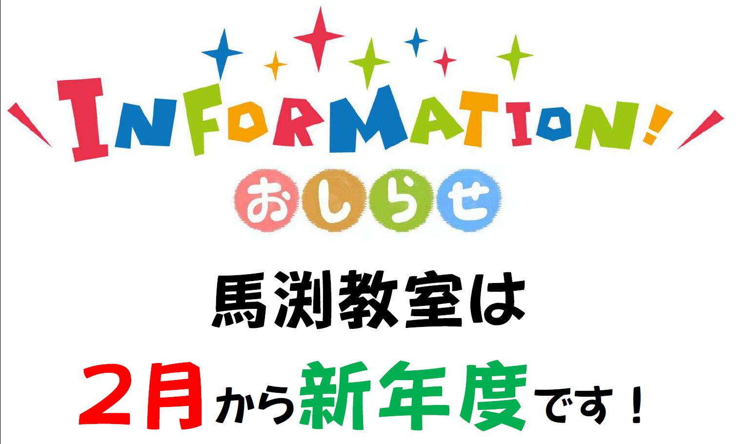 豊中本部校｜馬渕教室 高校受験コース