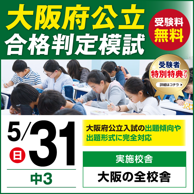 小野原校｜馬渕教室 高校受験コース