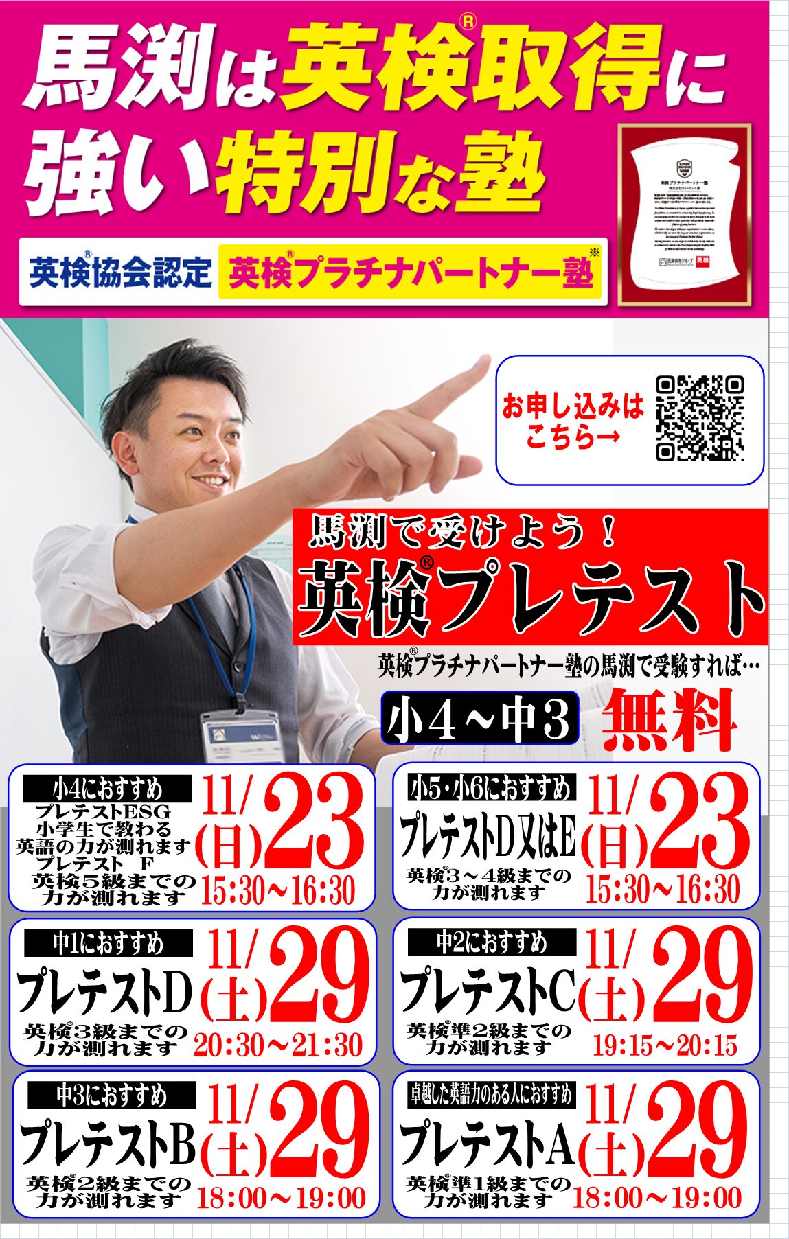 箕面校｜馬渕教室 高校受験コース