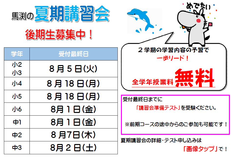 小5【灘中入試問題にチャレンジ】馬渕教室1年分計7回 2022年度 馬渕 灘中合格判定模試】結果( ﾟДﾟ) D＋B＝C | オトクサの