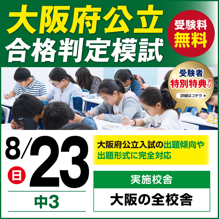 小野原校｜馬渕教室 高校受験コース