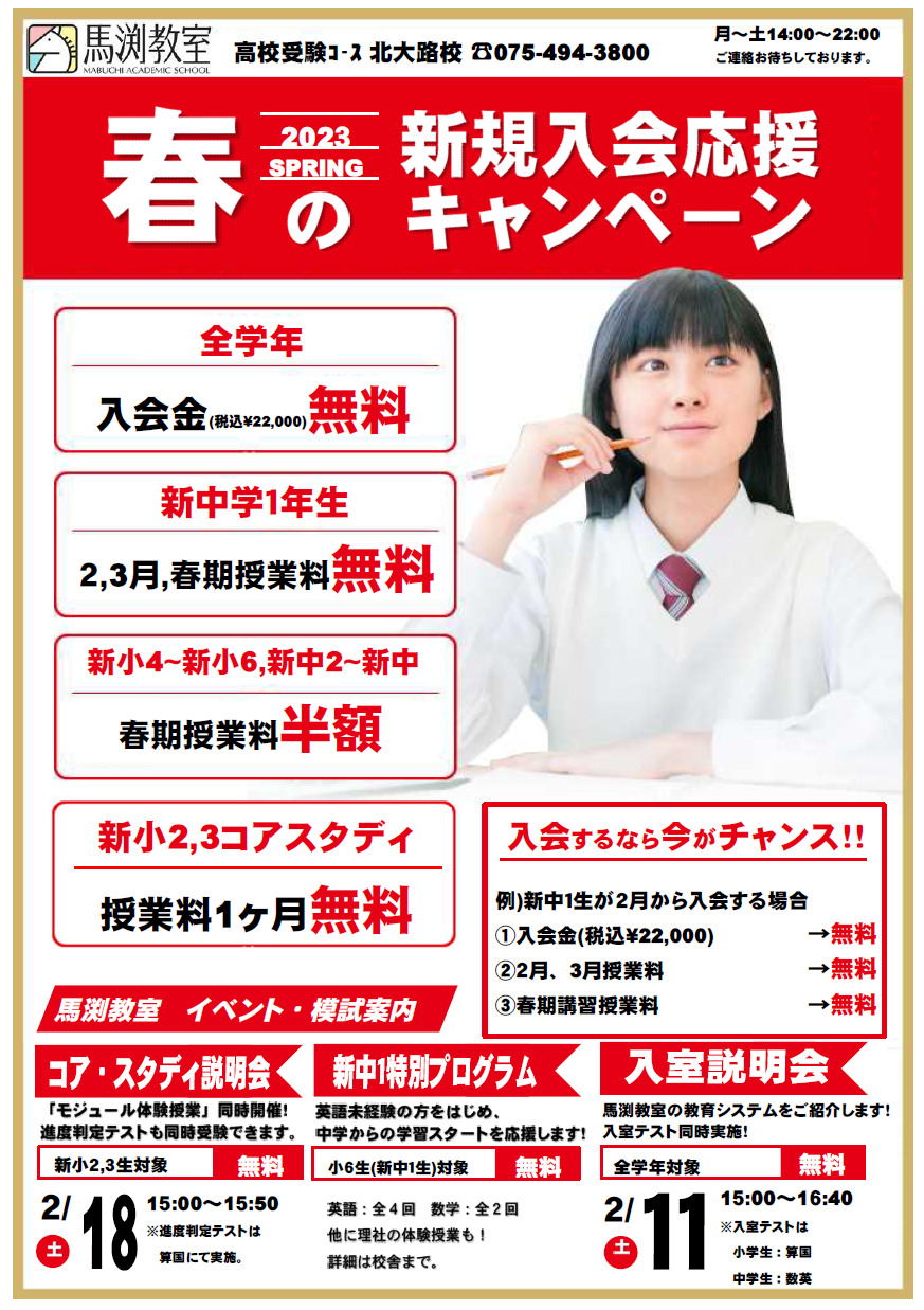 馬渕教室 理科 6年 Nクラス 灘中クラス 中学受験 - 参考書