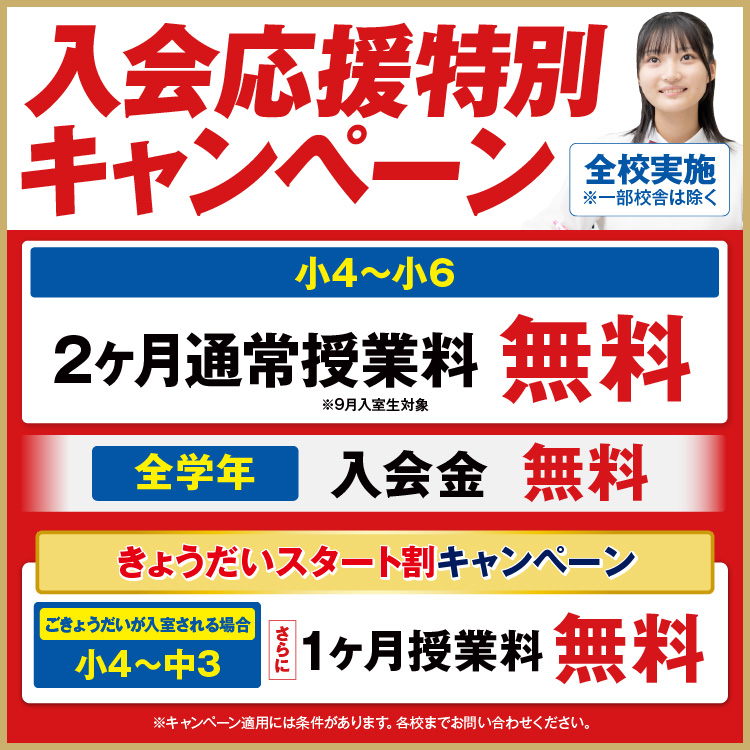 小野原校｜馬渕教室 高校受験コース