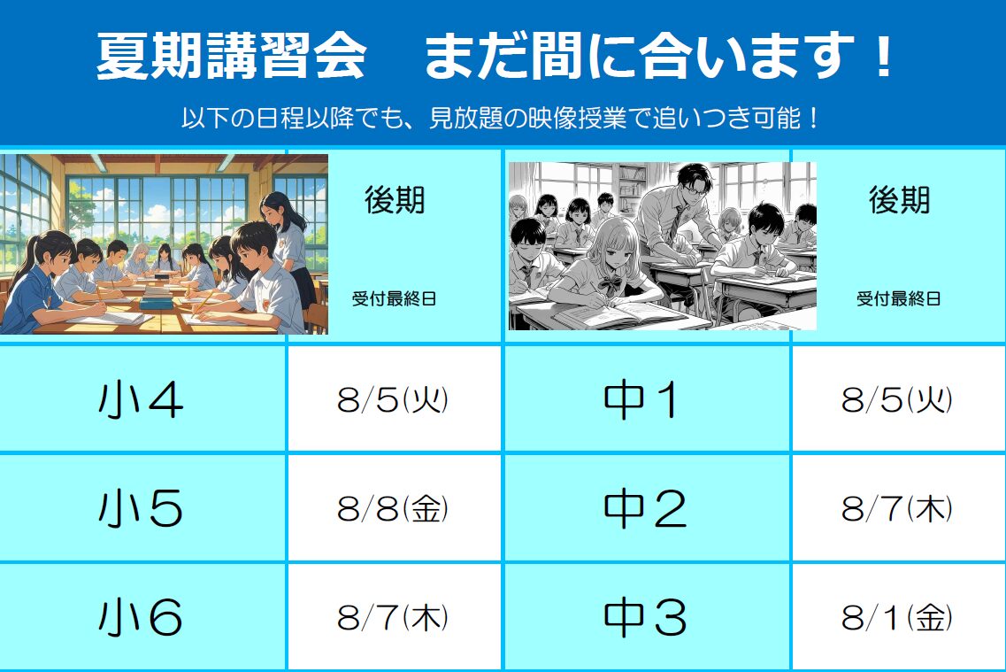四條畷校｜馬渕教室 高校受験コース