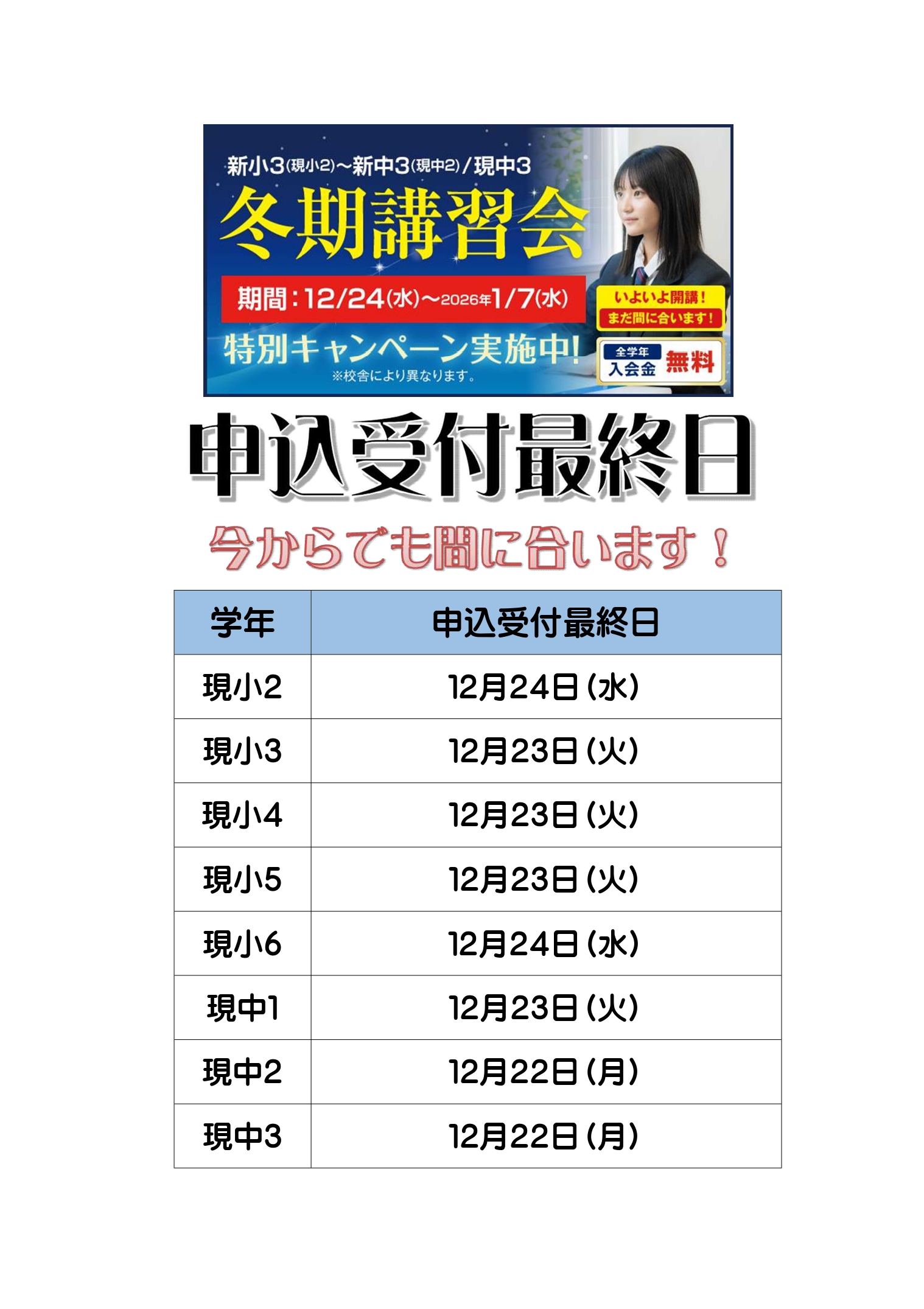 守山校｜馬渕教室 高校受験コース