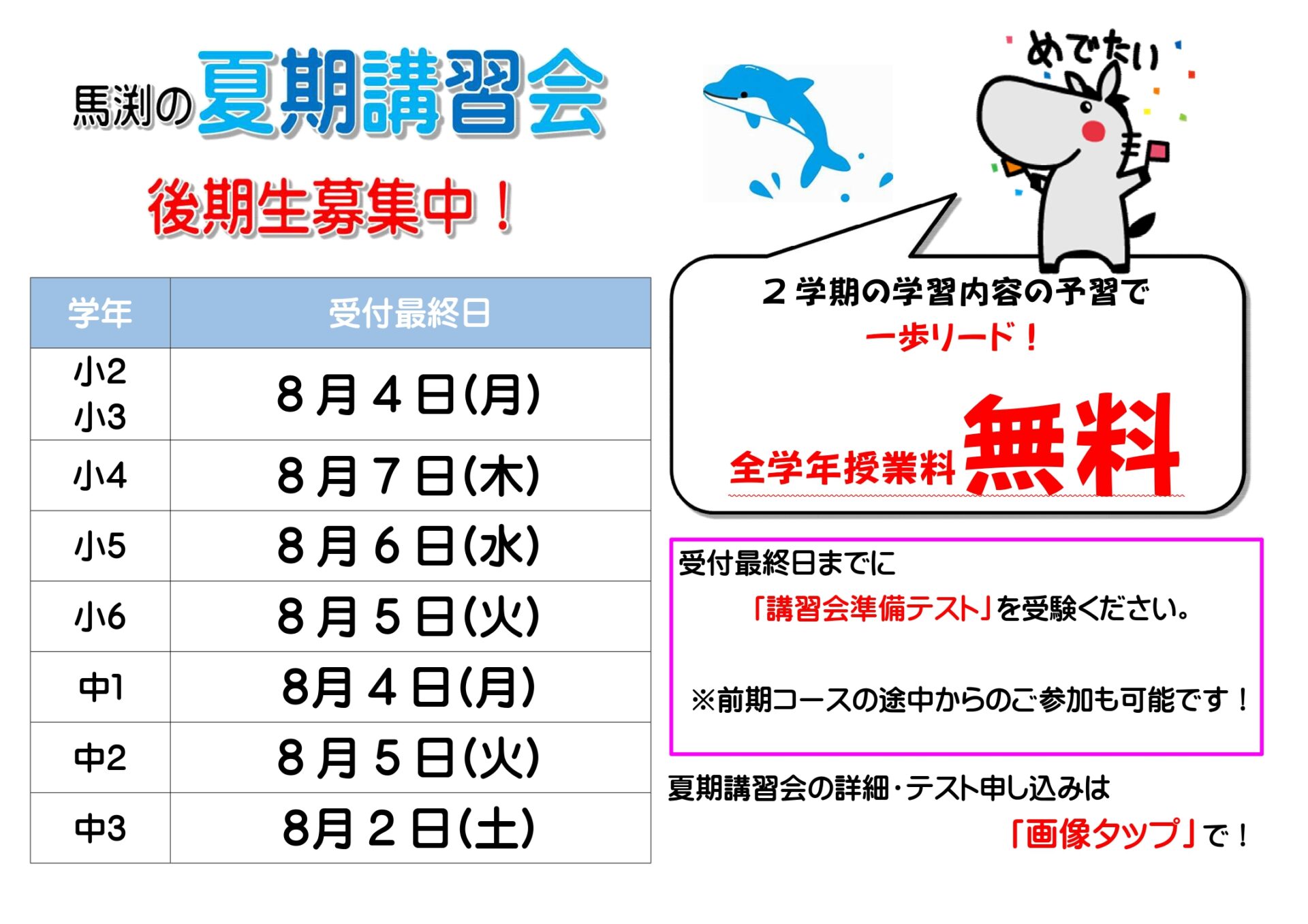 馬渕教室 小6 Nクラス 灘コース 志望タイプ別特訓 算国理 全12回 ☆馬渕教室 小6 Nクラス 灘コース 志望タイプ別特訓 算国理 全12
