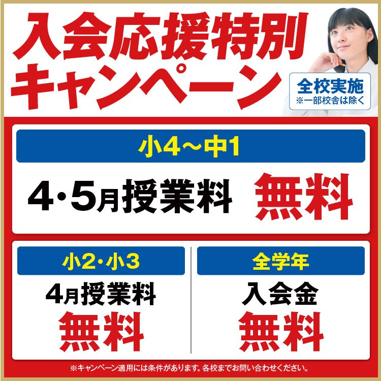 五月が丘校｜馬渕教室 高校受験コース
