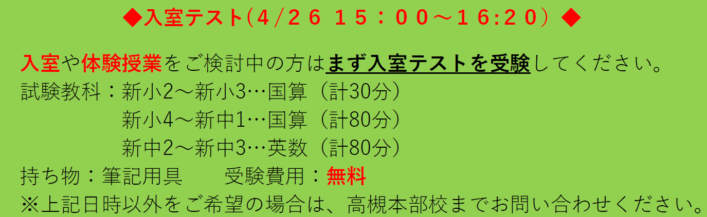高槻本部校｜馬渕教室 高校受験コース
