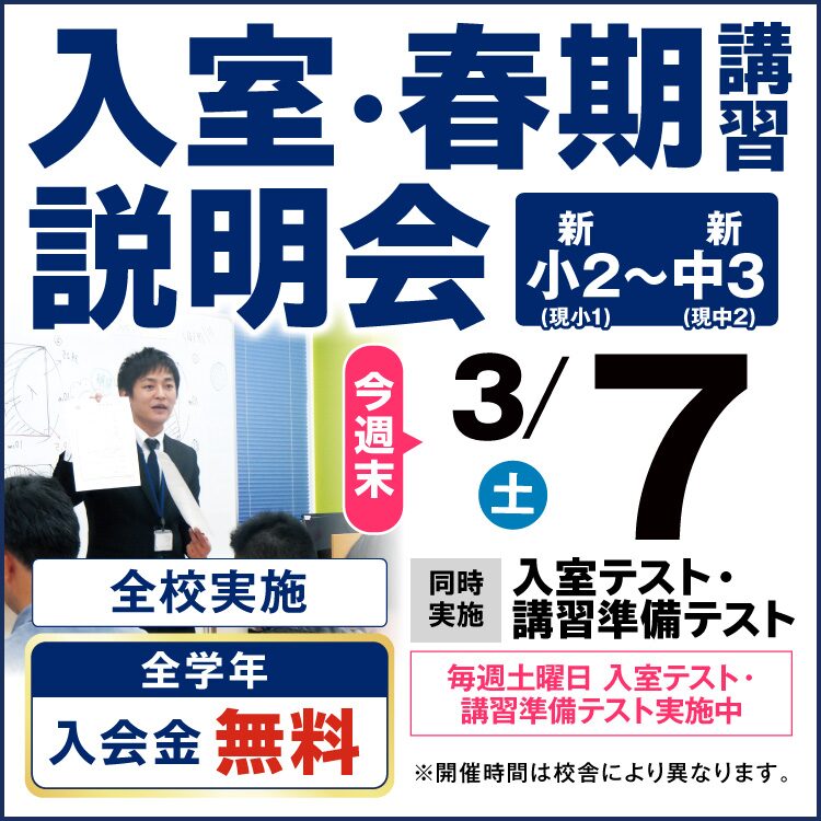 逆瀬川校｜馬渕教室 高校受験コース