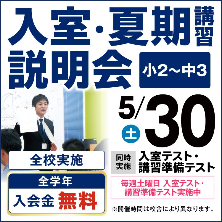 十三校｜馬渕教室 高校受験コース