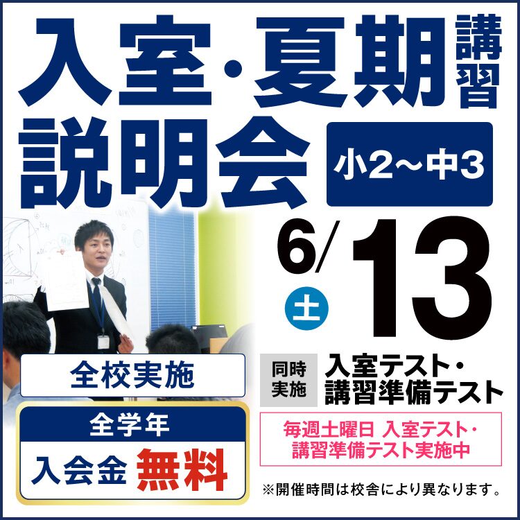 新大阪校｜馬渕教室 高校受験コース