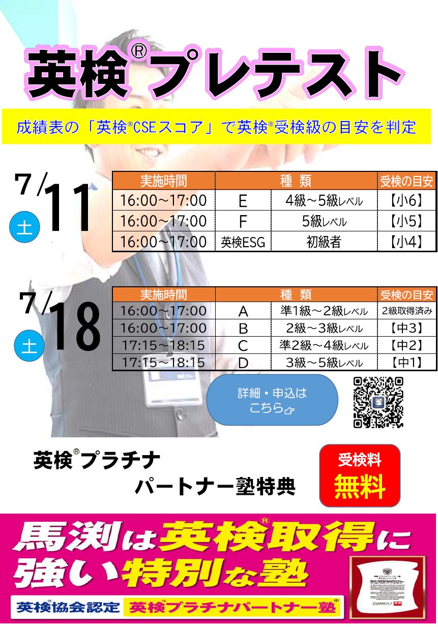 西宮北口本部校｜馬渕教室 高校受験コース