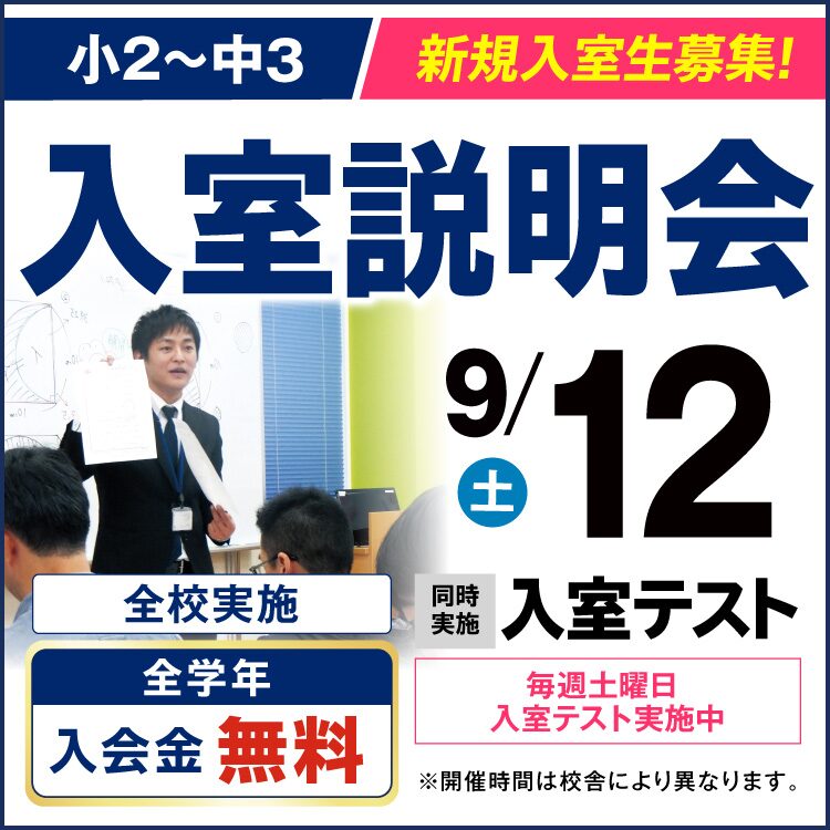 十三校｜馬渕教室 高校受験コース