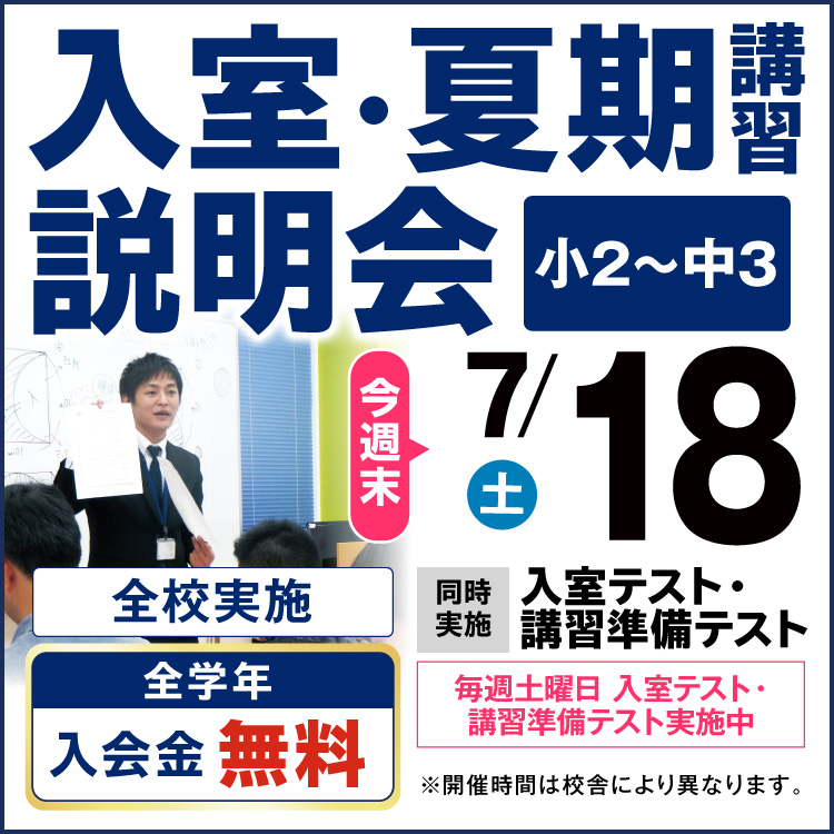 鳴尾校｜馬渕教室 高校受験コース