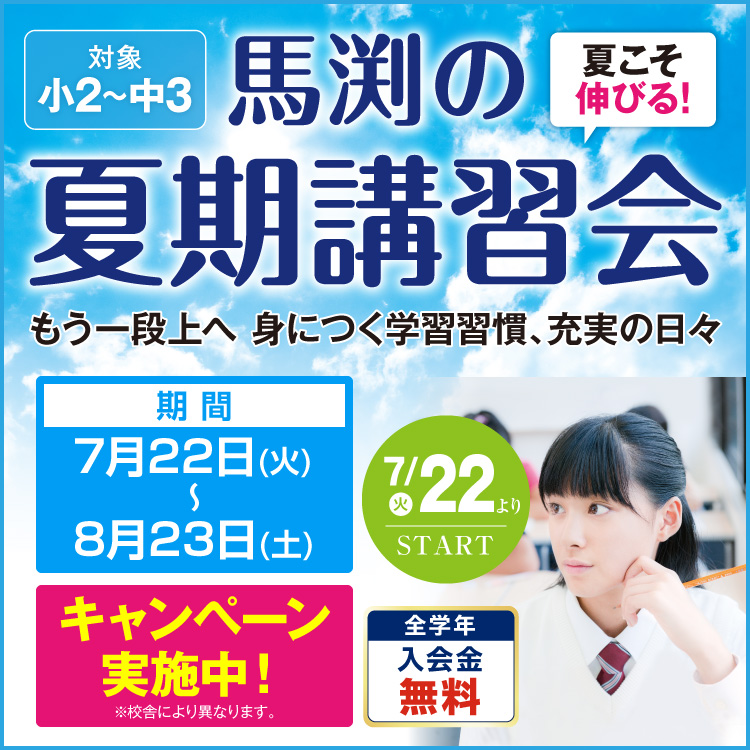 セット】馬渕教室SSS TEXT