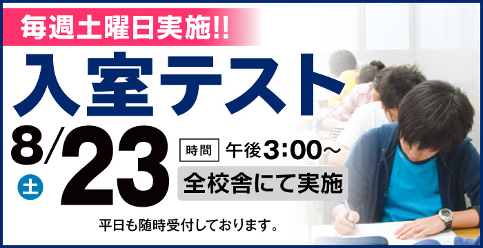馬渕教室　中35教科セット プラスK特訓｜馬渕教室 中学受験コース