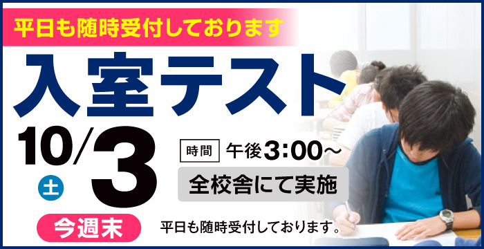 北鈴校｜馬渕教室 高校受験コース