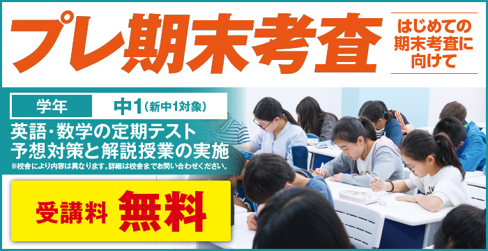 北鈴校｜馬渕教室 高校受験コース