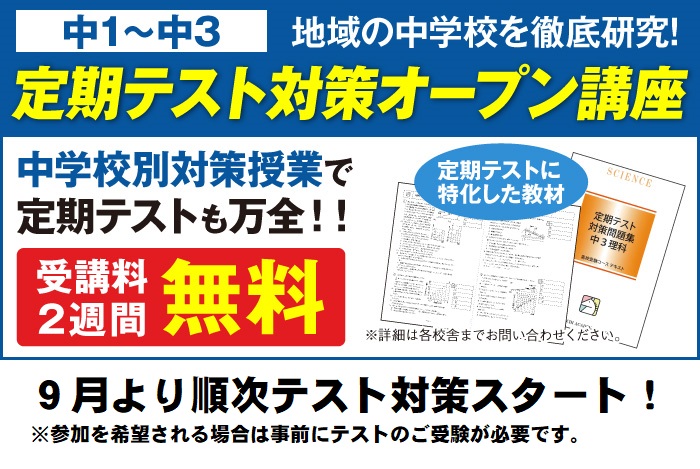 馬渕公開テスト 中2 11冊