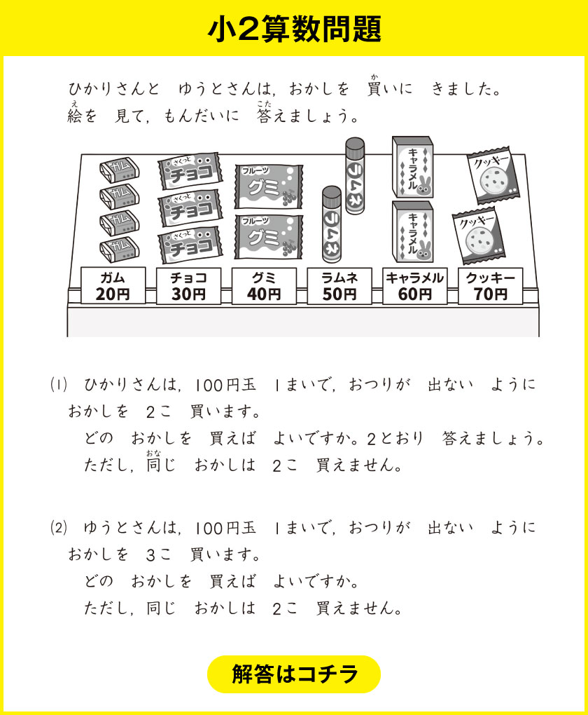 馬渕教室 小4公開テスト 問題 | energysource.com.br