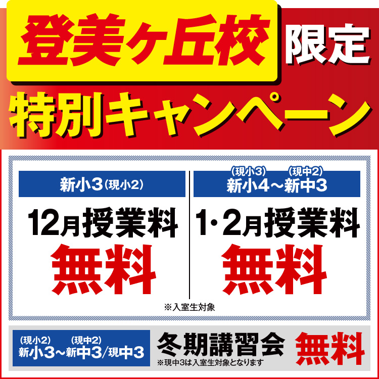 馬渕教室 高校受験コース｜奈良・大阪・京都・滋賀No.1｜兵庫・大阪・京都・奈良・滋賀の小・中学生対象学習塾・進学塾