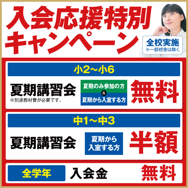 5教科 馬渕教室 夏期講習テキストⅡ うるさかっ 中3