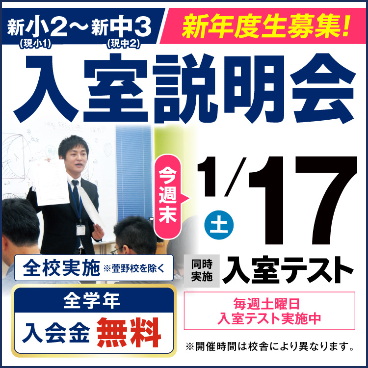 馬渕教室 新石切校｜馬渕教室 高校受験コース