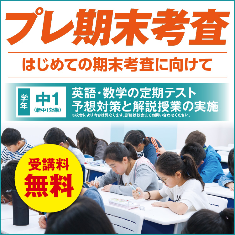 馬渕教室 高校受験コース｜大阪・京都・奈良・滋賀No.1｜兵庫・大阪