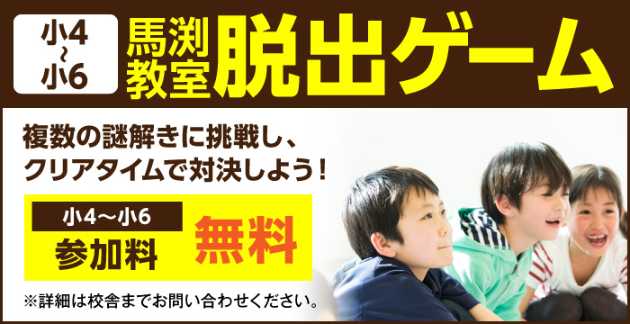 脱出ゲーム