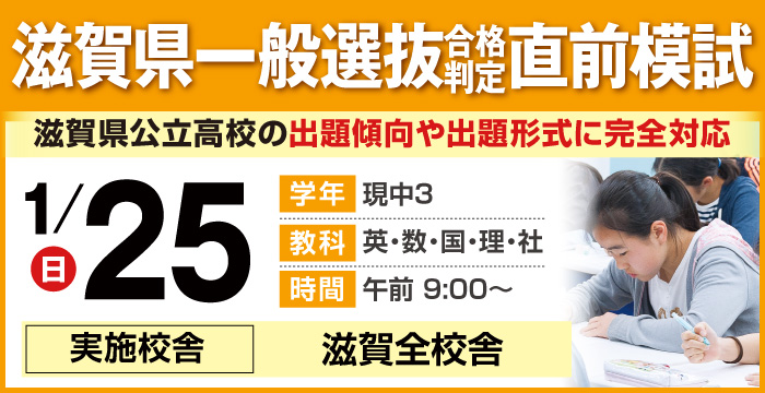 公立合格判定直前模試