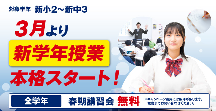 新学年授業スタート