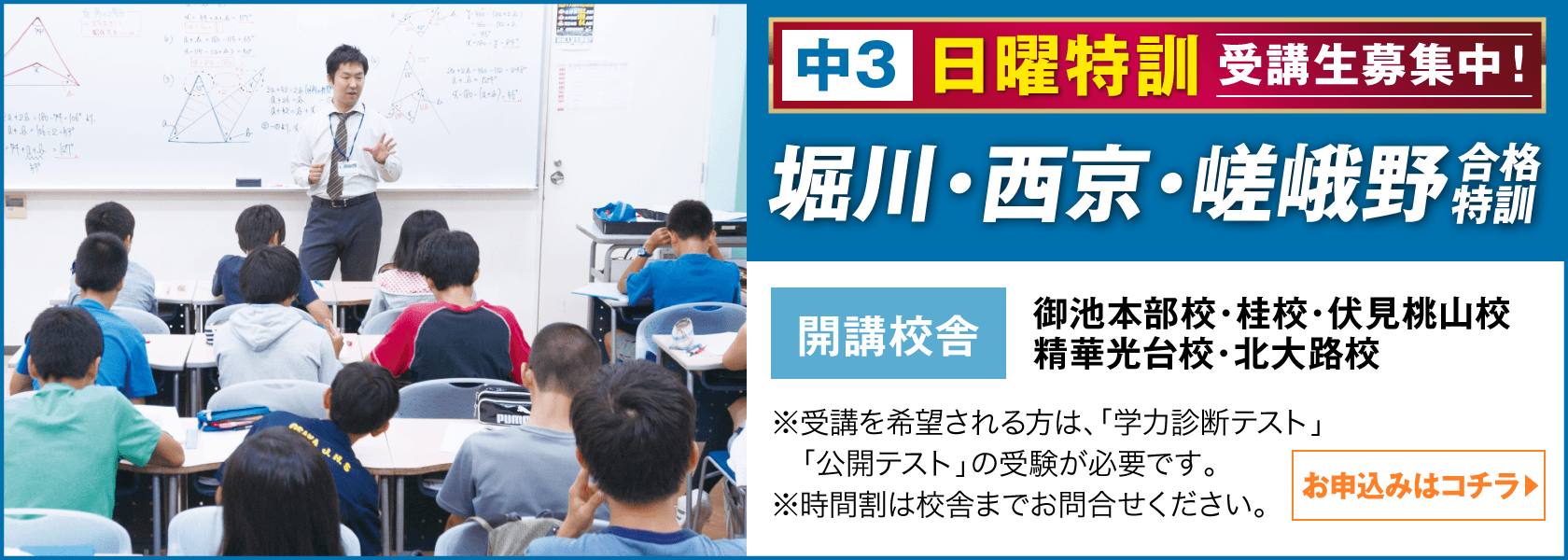日曜特訓