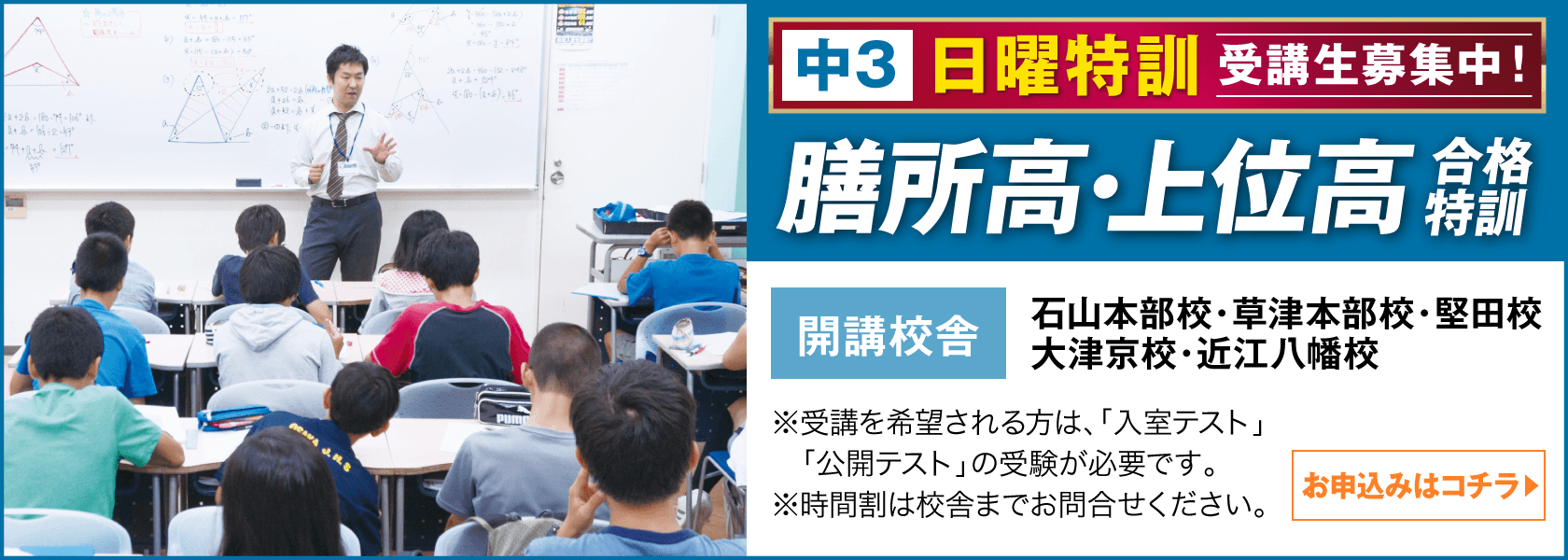 日曜特訓